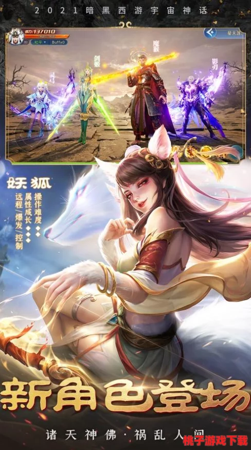 2024年必玩！经典与创新并蓄的角色扮演手游排行榜前十名下载指南