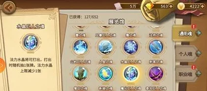灵魂宝戒：新手入门攻略，精选队伍构建策略与实战技巧详析