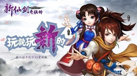 探索仙剑奇侠传：揭秘野外BOSS出没之地，精准定位捕捉秘境