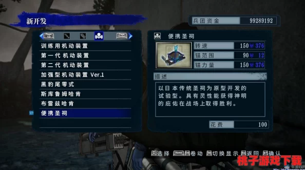 全面指南：解锁布丽吉塔专属内容，《暗喻幻想 ReFantazio》支持者特权揭秘路径