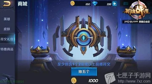 英雄联盟符文系统解锁全攻略：几级开启及全部获取所需等级揭秘