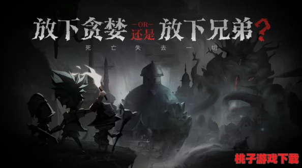 《贪婪洞窟2》全面职业评测：探索最佳角色选择，打造无敌探险阵容！