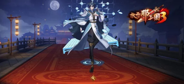 《放开那三国3》新手入门全攻略：从零开始，掌握策略与英雄搭配的致胜之道！