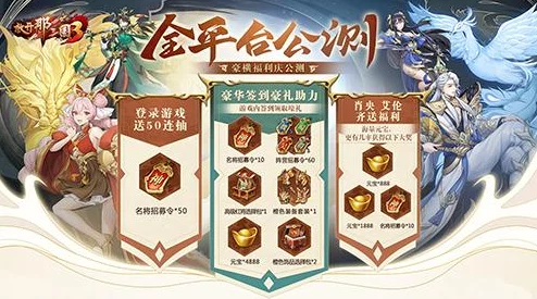 《放开那三国3》新手入门全攻略：从零开始，掌握策略与英雄搭配的致胜之道！