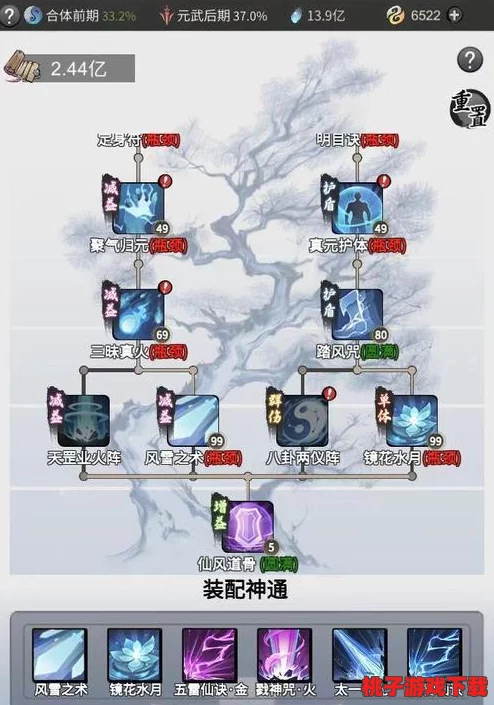 《一念逍遥》新版本御龙术技能全面剖析：强化路径与实战策略指南