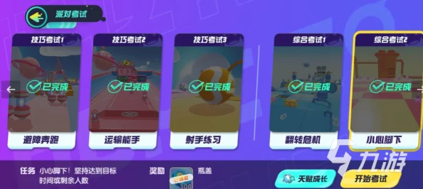 《蛋仔滑滑》501-600关进阶挑战：揭秘全新机制，解锁高难关卡制胜策略下篇