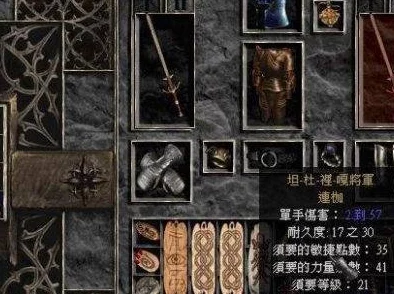 暗黑破坏神II：全面解析暗金装备升级公式与材料需求