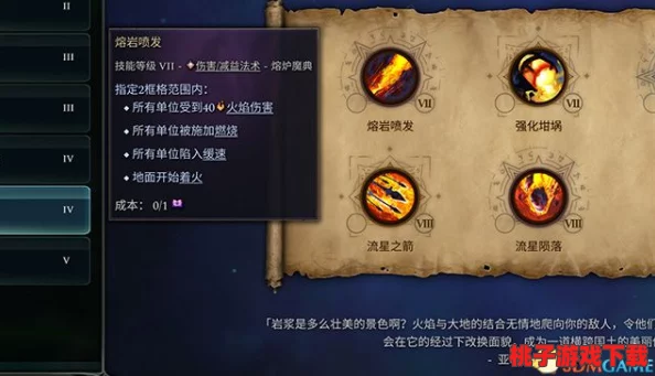 《魔法洞穴2》终极通关策略：精选装备搭配与深度内容探索指南