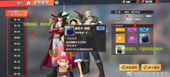 航海王热血航线：高效招募攻略与抽卡道具多元获取途径