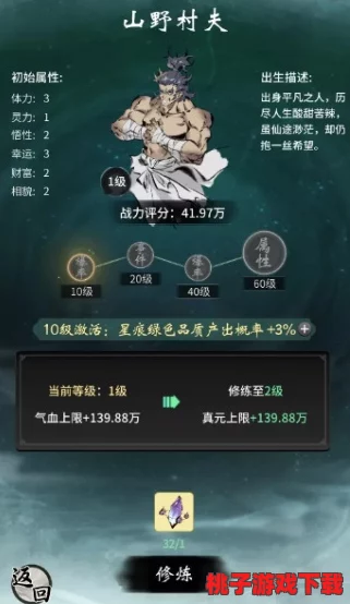 《一念逍遥》详尽攻略：解锁第六个出身，揭秘隐藏身世奥秘与步骤指南