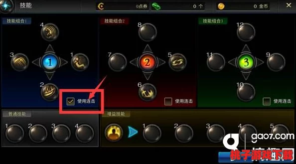 《地下城与勇士》中，激活魔能机制的快捷键操作指南全解析