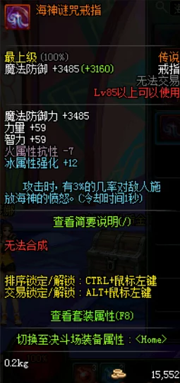 DNF海神套最佳适配职业深度剖析：哪些角色能最大化其套装优势？