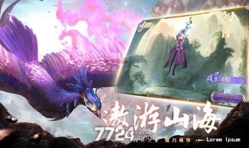 山海经幻想录：探索最强仙侣搭配，揭秘顶级伙伴选择策略
