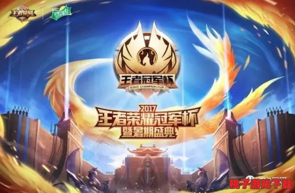 探索王者荣耀顶尖对决：哪套冠军阵容策略搭配最强势？