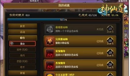 《神仙道》中解锁宠物系统的等级门槛：揭秘多少级可拥有专属萌宠相伴修行路！
