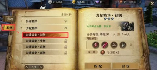 猎魂觉醒：全面探索迷雾水晶的多元获取策略与途径