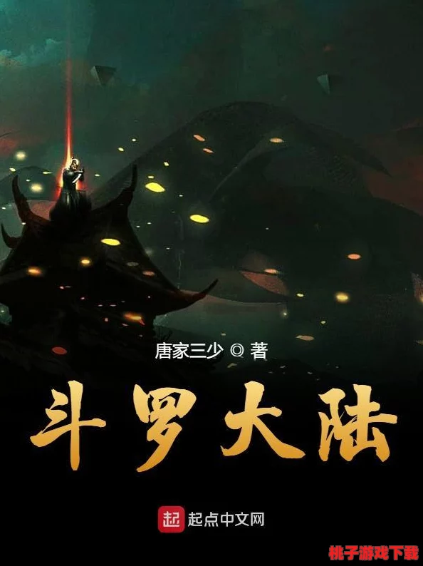不朽大陆：全面攻略解析，快速提升等级技巧与策略指南