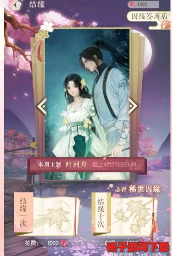 《逆水寒》手游携手纸嫁衣系列，绝美古风联动时装震撼曝光：穿越千年情缘的绮丽装扮！