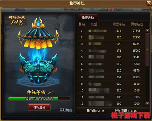 神仙道：揭秘成仙之路，每阶晋升增添多少气势值？