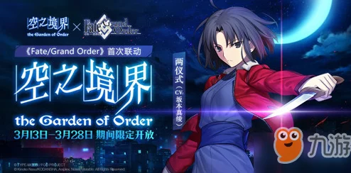 《Fate/Grand Order》阎魔亭复刻活动全面指南：高效通关策略与丰厚奖励获取秘籍