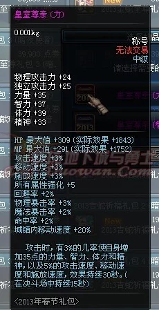 DNF稀有级别卡片市场揭秘：探寻哪一款属性卓越价格最昂贵