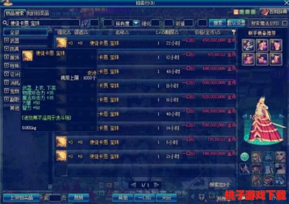 DNF稀有级别卡片市场揭秘：探寻哪一款属性卓越价格最昂贵