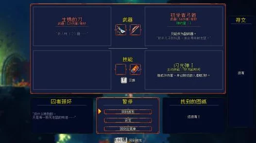 重生细胞游戏指南：老木盾位置揭秘及其用途与获取方法全攻略