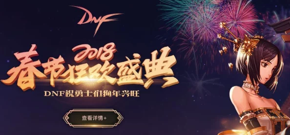 DNF玩家必看：揭秘最适合合成天空套的超值礼包选择