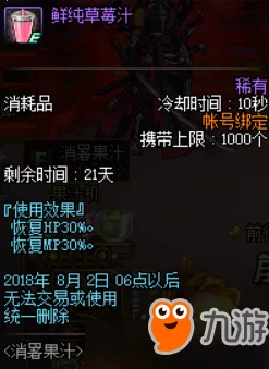 探寻DNF经典：揭秘"果汁棍"武器的真实身份与独特魅力