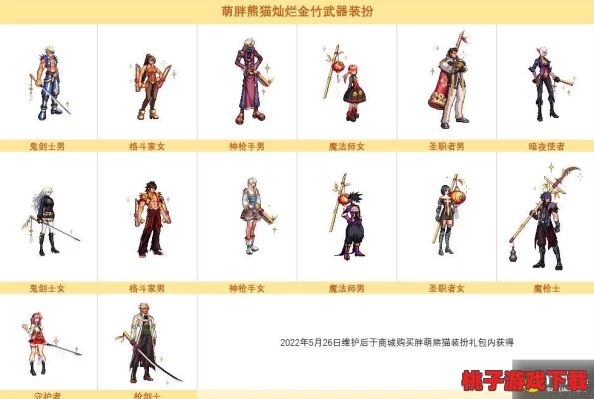 DNF竹子装扮大赏：探索哪个职业穿戴后更显清新脱俗与独特韵味