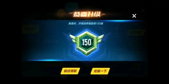 QQ飞车手游：荣耀勋章150级全攻略，解锁满级成就需时约一个半月至两个月