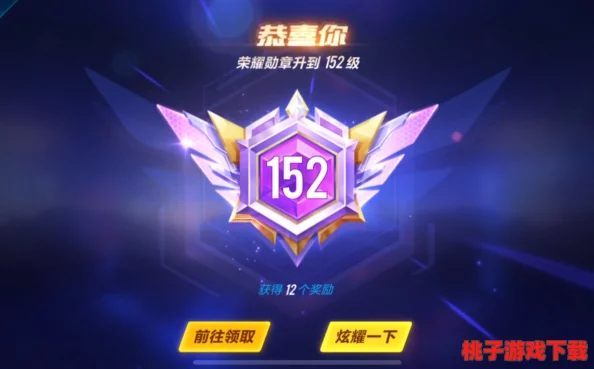 QQ飞车手游：荣耀勋章150级全攻略，解锁满级成就需时约一个半月至两个月