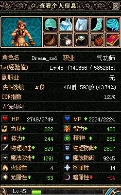 《地下城与勇士》气功师职业：远古三套装选择指南，哪套最适合你的战斗风格？