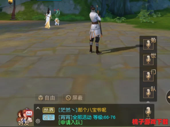 《天下》手游：固定队携手驰骋，休闲势力养老无忧，打本乐趣多，生活新篇章全面开启！