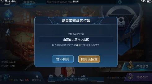 精简王者荣耀游戏区域，轻松管理多余大区的方法与步骤