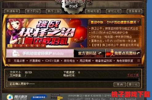 《地下城与勇士》翻牌特效揭秘：透明翻牌补丁安装指南及效果展示