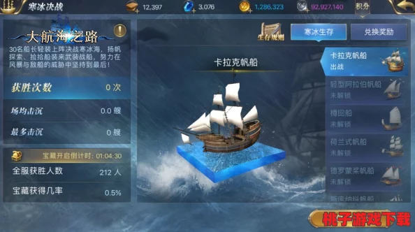 《大航海之路》革新启航：全新战术涂层系统震撼登陆，策略航行再升级！