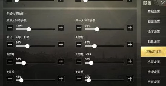 2021年《和平精英》顶尖玩家必备：三指操作灵敏度设置最优推荐码全解析