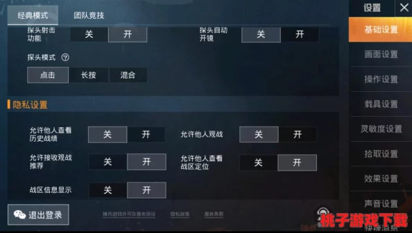2021年《和平精英》顶尖玩家必备：三指操作灵敏度设置最优推荐码全解析