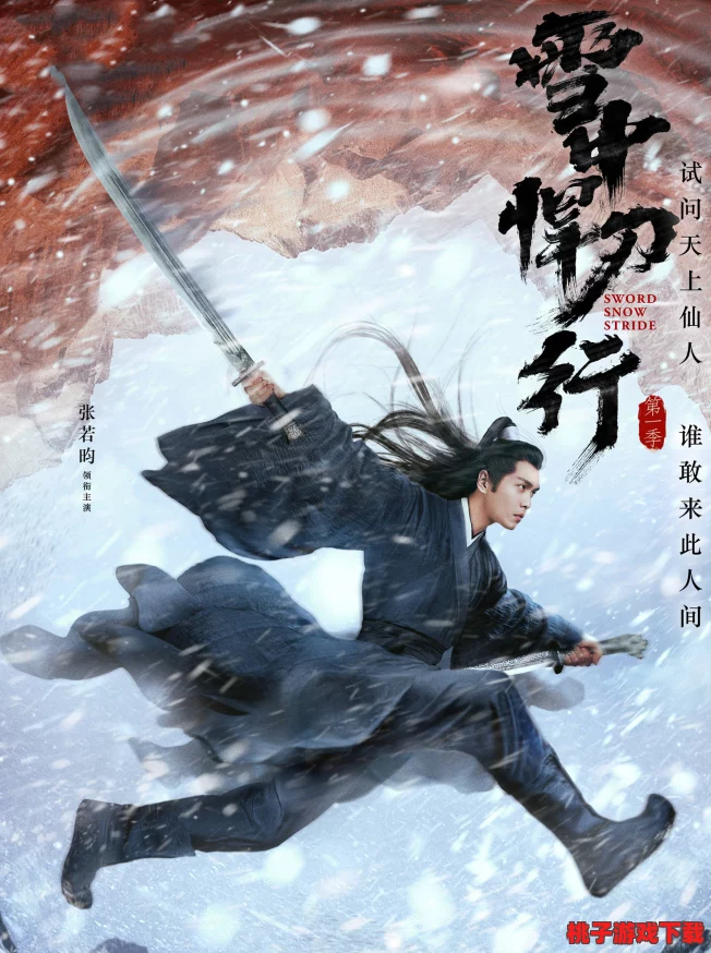 《云城炼雪衣》贺岁巨献，全新门派惊艳登场！多重豪礼助力江湖行，今日盛启共赴新春盛宴！