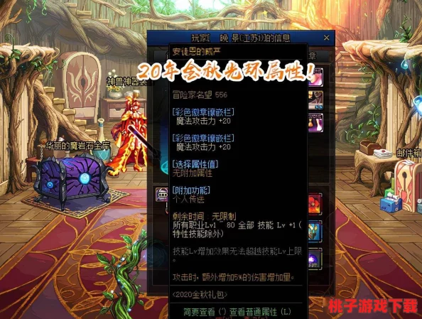 地下城与勇士》金秋版本特色揭秘：探寻今年的限定光环“荣耀金辉”魅力所在！