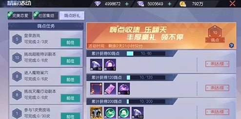 地铁跑酷：揭秘浅浅超能校服独特魅力，强化属性助力奔跑新高度！