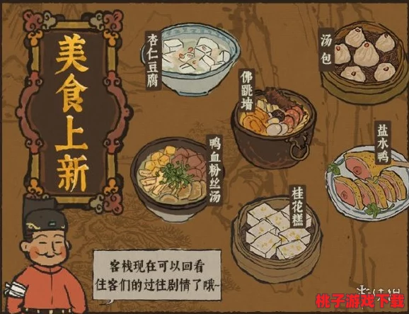 江南百景图宁波府特产全览：麻布渔网盐渍鱼，更有象山白鹅、余姚杨梅等美食与工艺品详解
