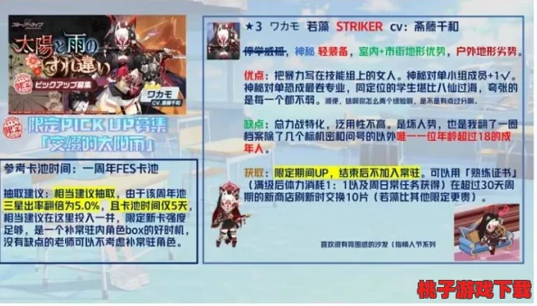 梦的第七章：萌新启程指南，前期池子抽取策略与角色优选建议