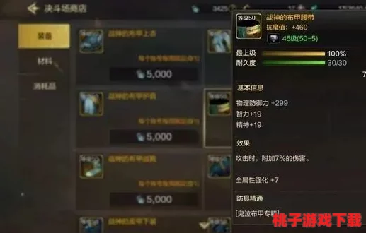 DNF手游中，如何选择最适合你的强力属性提升手镯？