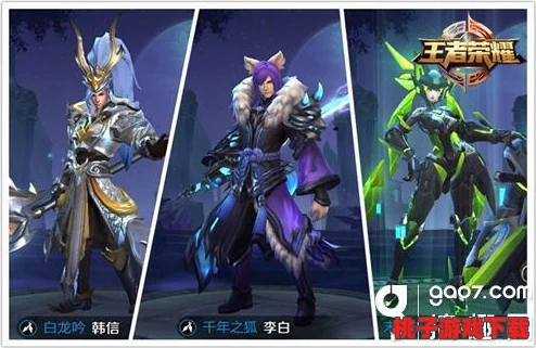 探索王者荣耀：寻找最悦耳动听的法师角色名字