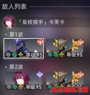 崩坏星穹铁道2.5版本混沌回忆12层通关策略：满星打法技巧与队伍配置指南