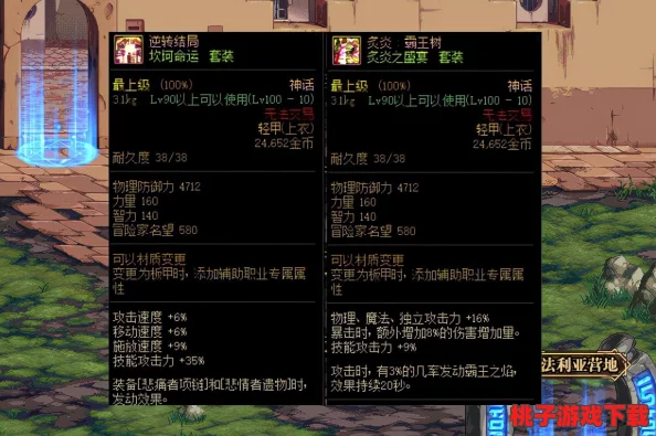 《地下城与勇士》玩家热议：灵宝神话耳环VS军神的心之所念，哪个更胜一筹？