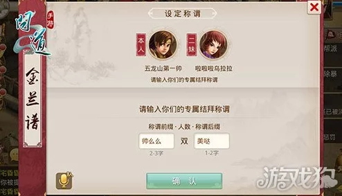 逆水寒手游：如何组建结义队伍，深度探索游戏中的情义系统与玩法特色