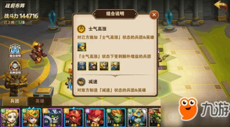 布阵小军师：全面剖析武将强度，打造最强阵容英雄排行榜单！